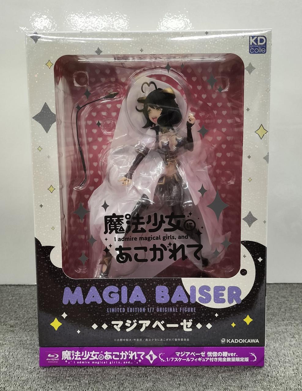 魔法少女にあこがれて