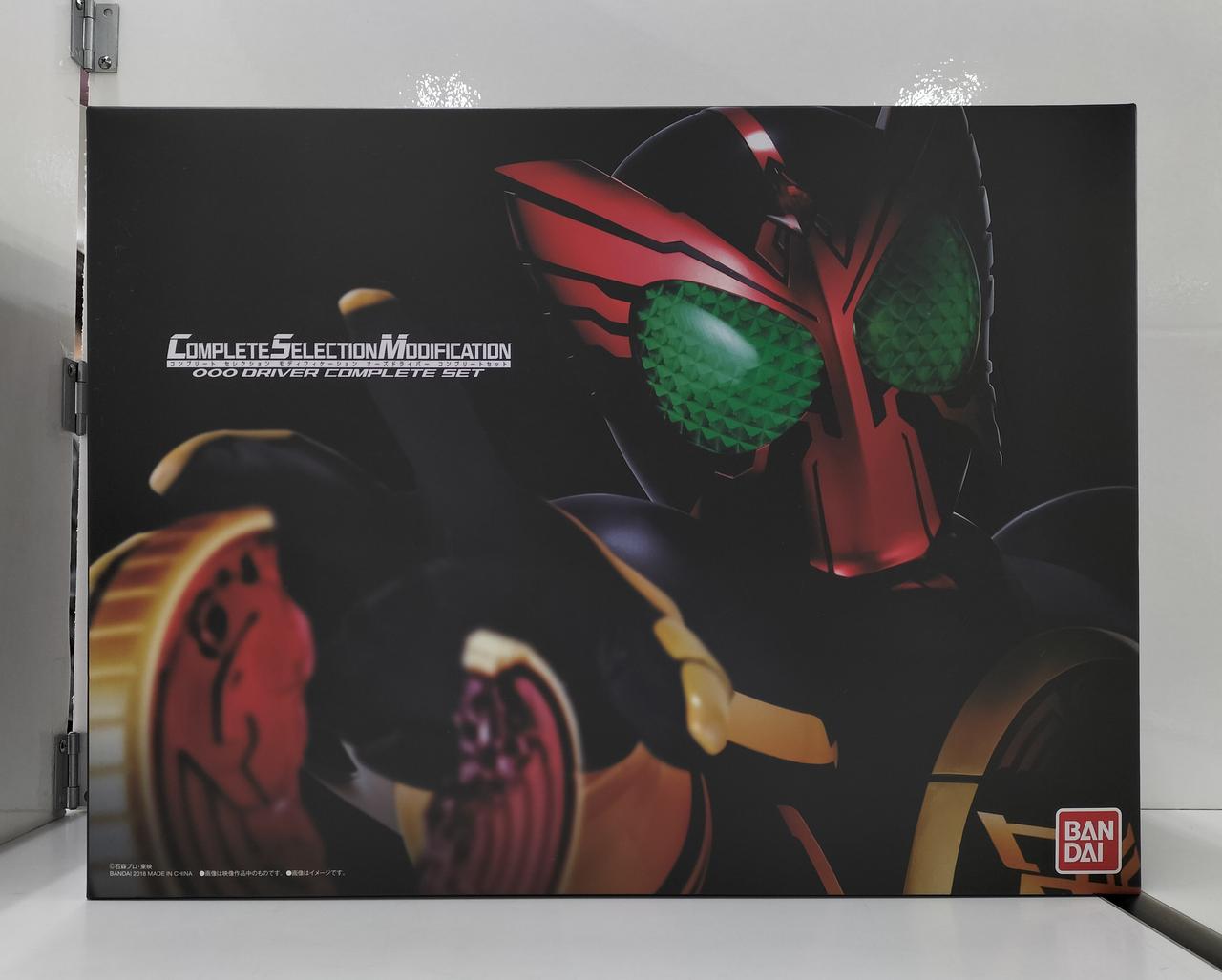 バンダイ(BANDAI)|コンプリートセレクションモディフィ
