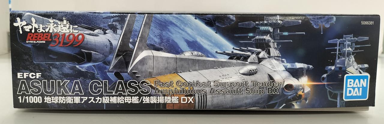 BANDAI|ヤマトよ永遠にREBEL3199|HARDOFFオフモール（オフモ