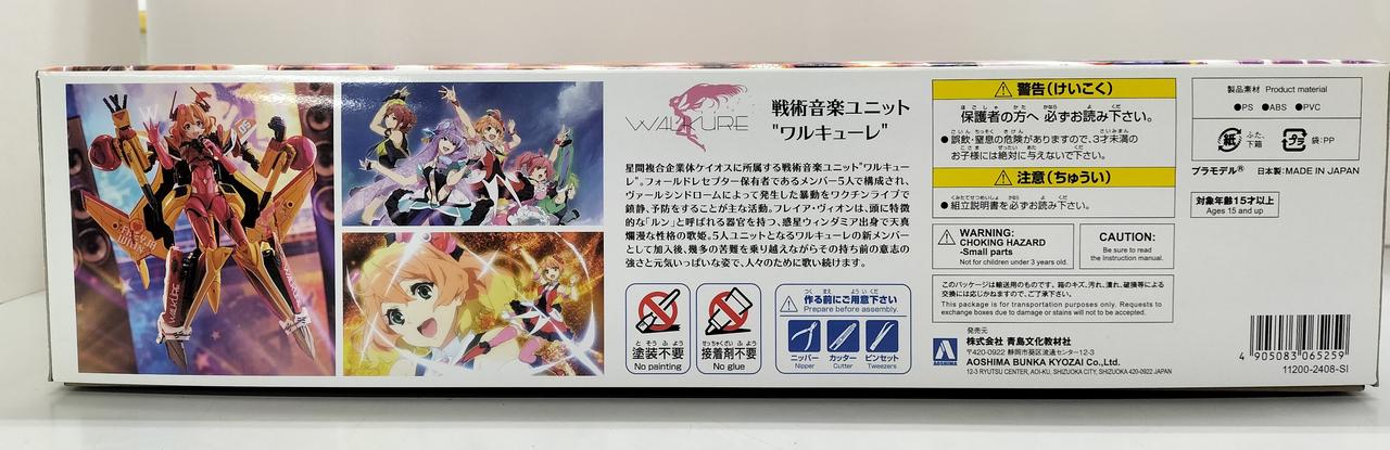 山本　マクロス　フルオートコントローラー　訳あり品、ガラスなし 山本様専用 マクロス フルオートコントローラー 訳あり品