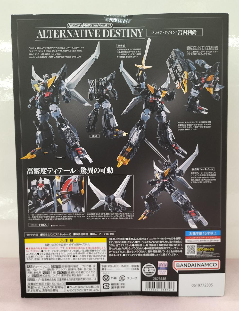 ガイガン2体★バンダイ JAPAN★5円引きブロマイド　タグ付き★昭和レトロ ガイガン2体☆バンダイ JAPAN☆5円引きブロマイド タグ付き