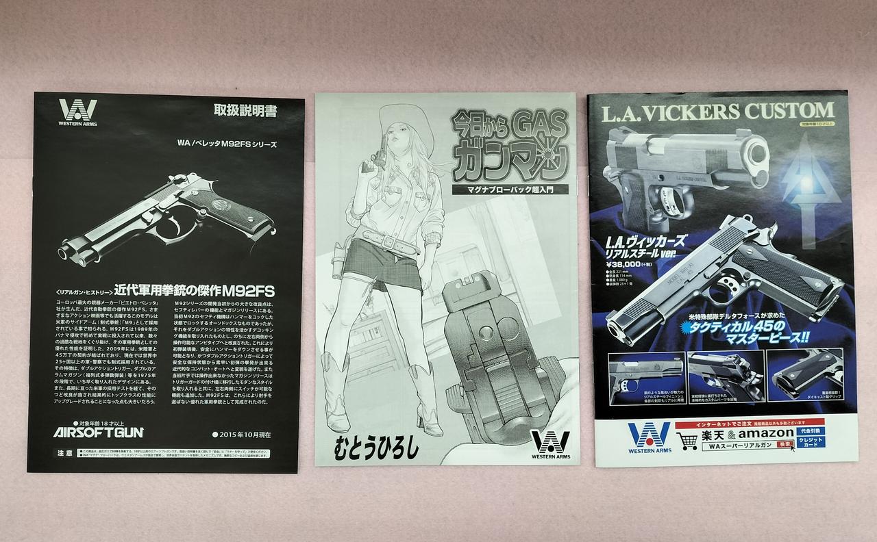 ウエスタンアームズ|ガスガン|【ハードオフ公式通販】オフモール