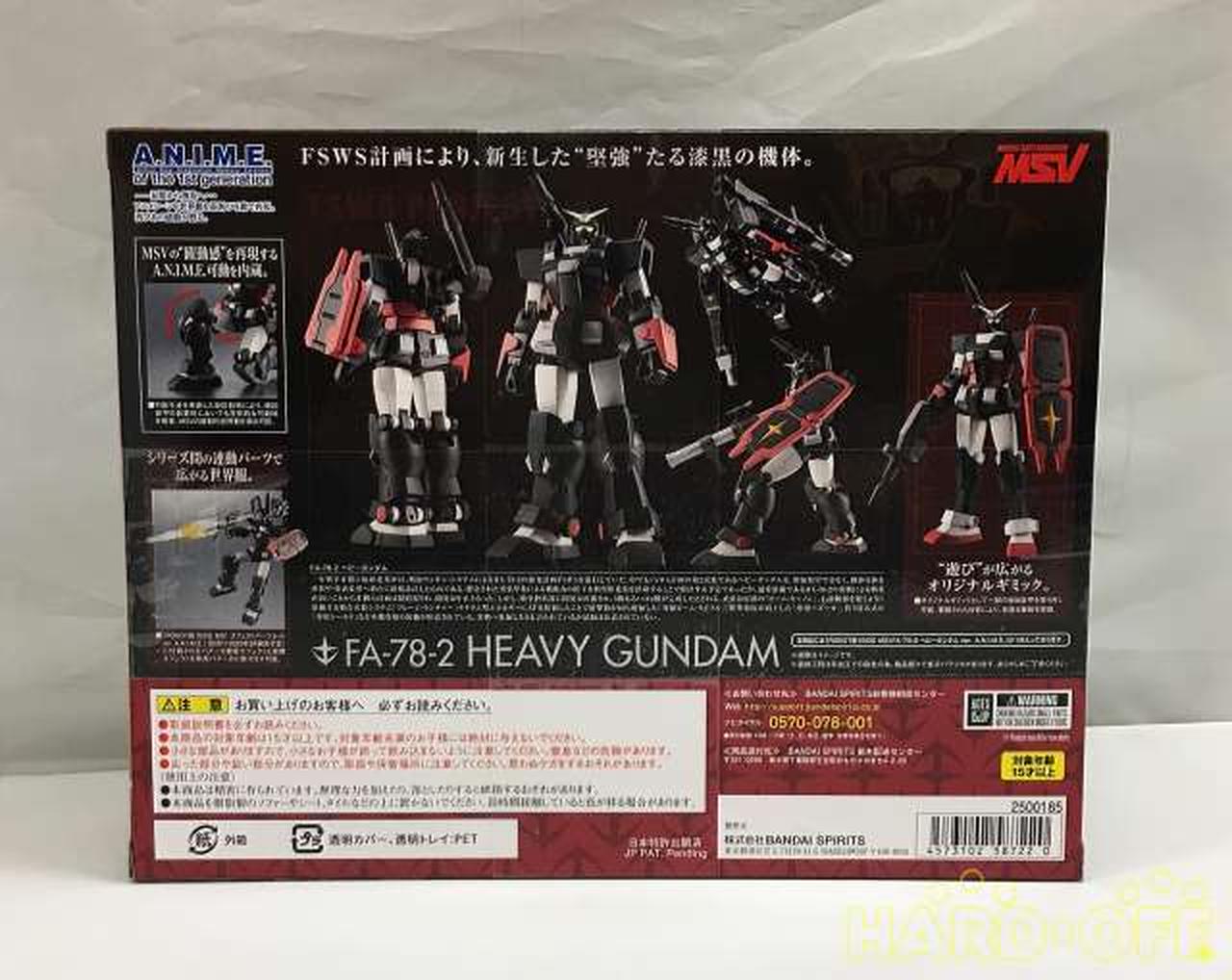 バンダイ Bandai ロボット魂 機動戦士ガンダム ヘビーガンダム Hardoffオフモール 2080550000100349
