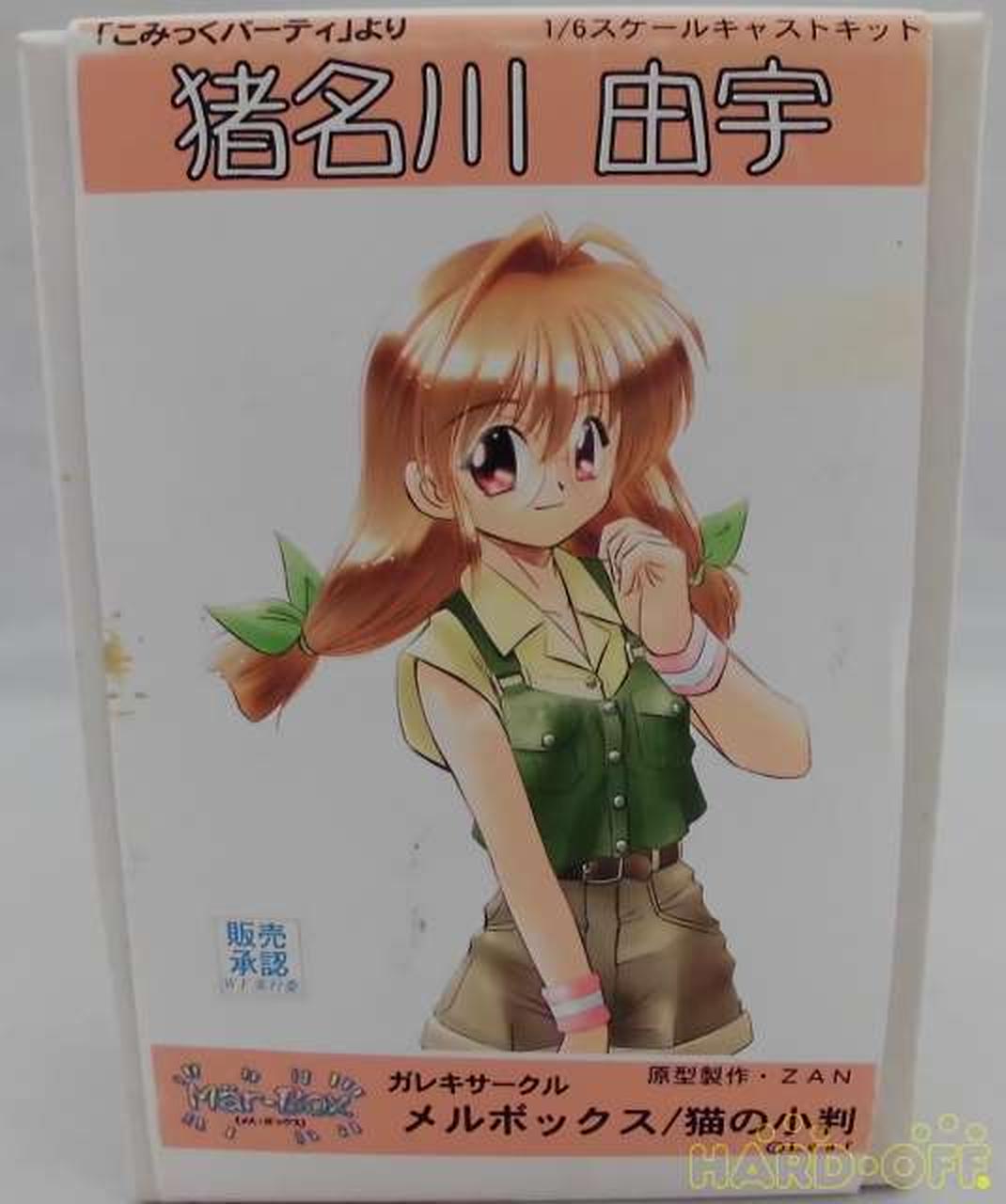 メル ボックス ガレージキット Hardoffオフモール 2080560000000830