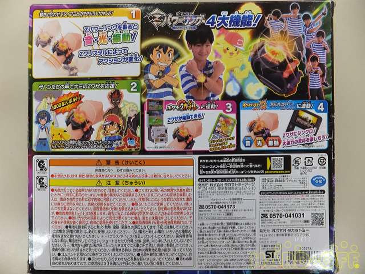 タカラトミー Takara Tomy ポケモン Zパワーリング スペシャルセット マルチ Zkgmu Kz