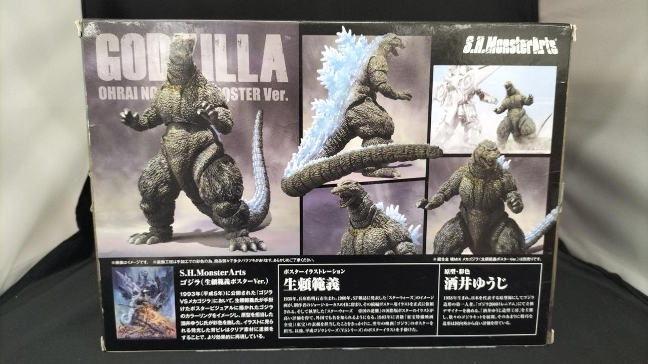 S.H.Monsterarts ゴジラ（2016）第4形態覚醒Ver. メカゴジラ 1974 s.h.MonsterArts モンスターアーツ 品揃え豊富で