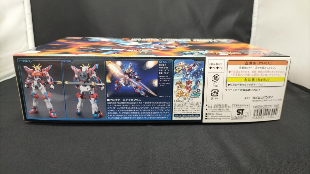 バンダイ(BANDAI)|1/144 カミキバーニングガンダム|HARDOFFオフモール 