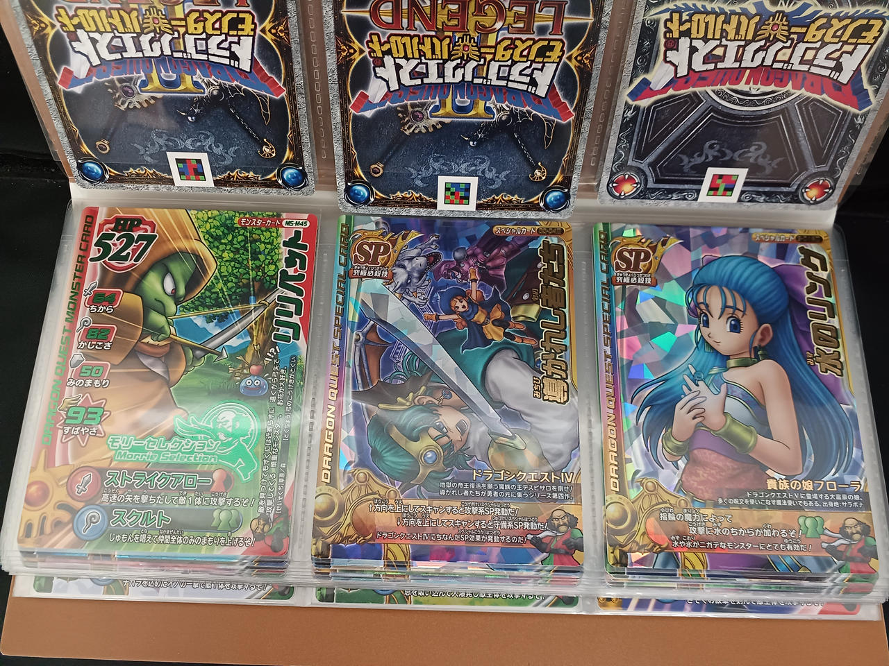 スクエアエニックス(SQUARE ENIX)|ドラゴンクエスト モンスターバトル