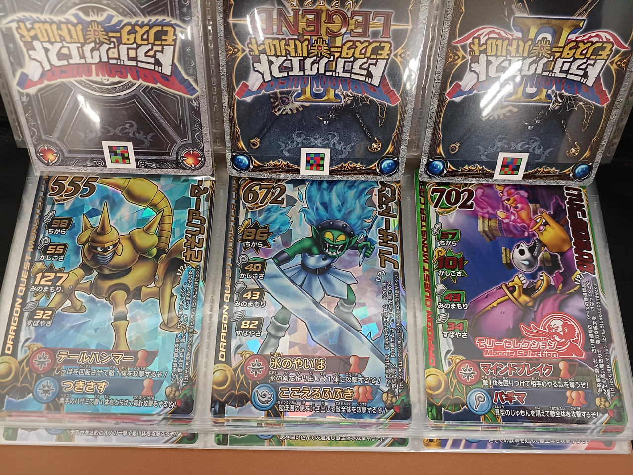 スクエアエニックス(SQUARE ENIX)|ドラゴンクエスト モンスターバトル