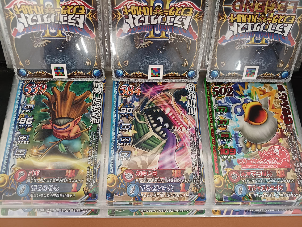 モンスターバトルロード☆モンスター89枚☆まとめ売り モンスターバトルロード☆モンスター89枚☆まとめ売り