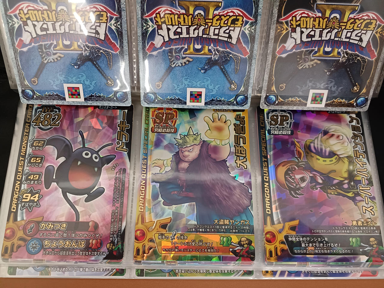 スクエアエニックス(SQUARE ENIX)|ドラゴンクエスト モンスターバトル