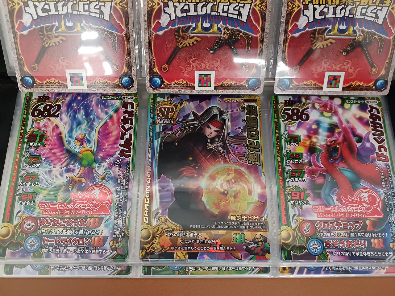 スクエアエニックス(SQUARE ENIX)|ドラゴンクエスト モンスター