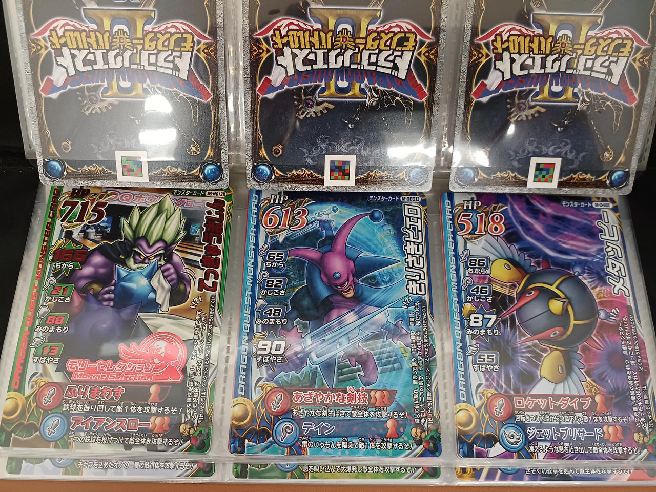 スクエアエニックス(SQUARE ENIX)|ドラゴンクエスト モンスター