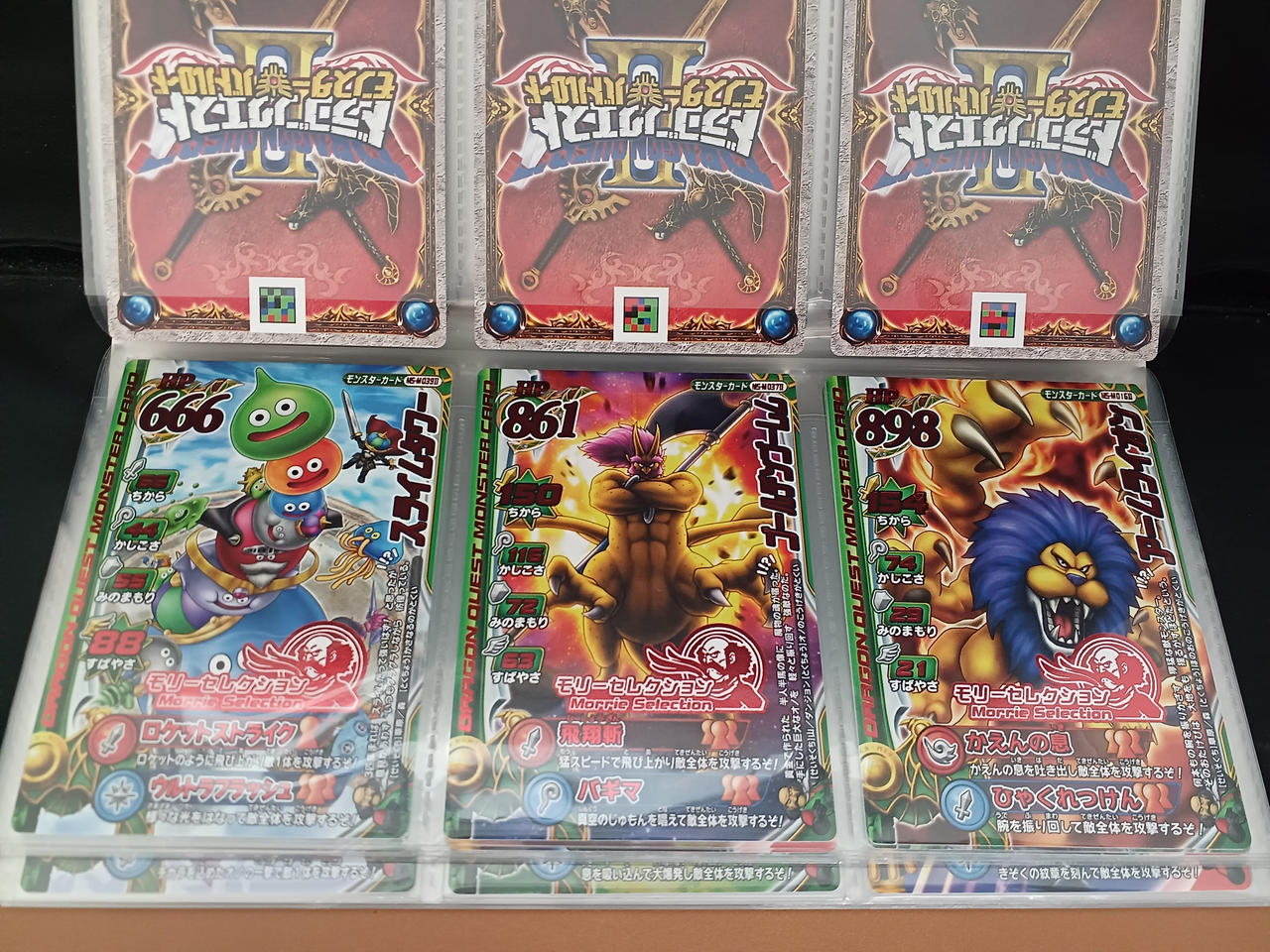 スクエアエニックス(SQUARE ENIX)|ドラゴンクエスト モンスターバトル