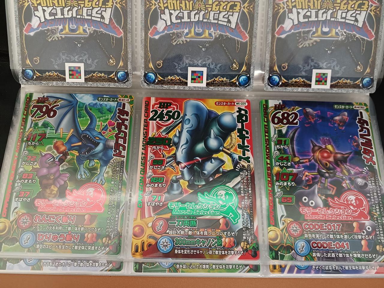 スクエアエニックス(SQUARE ENIX)|ドラゴンクエスト モンスターバトル