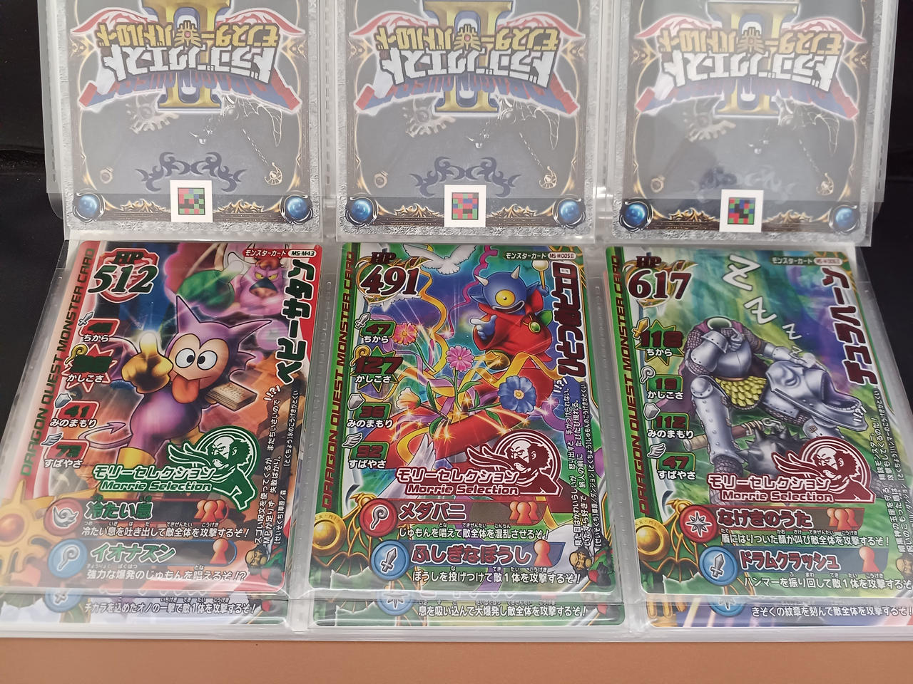 スクエアエニックス(SQUARE ENIX)|ドラゴンクエスト モンスターバトル