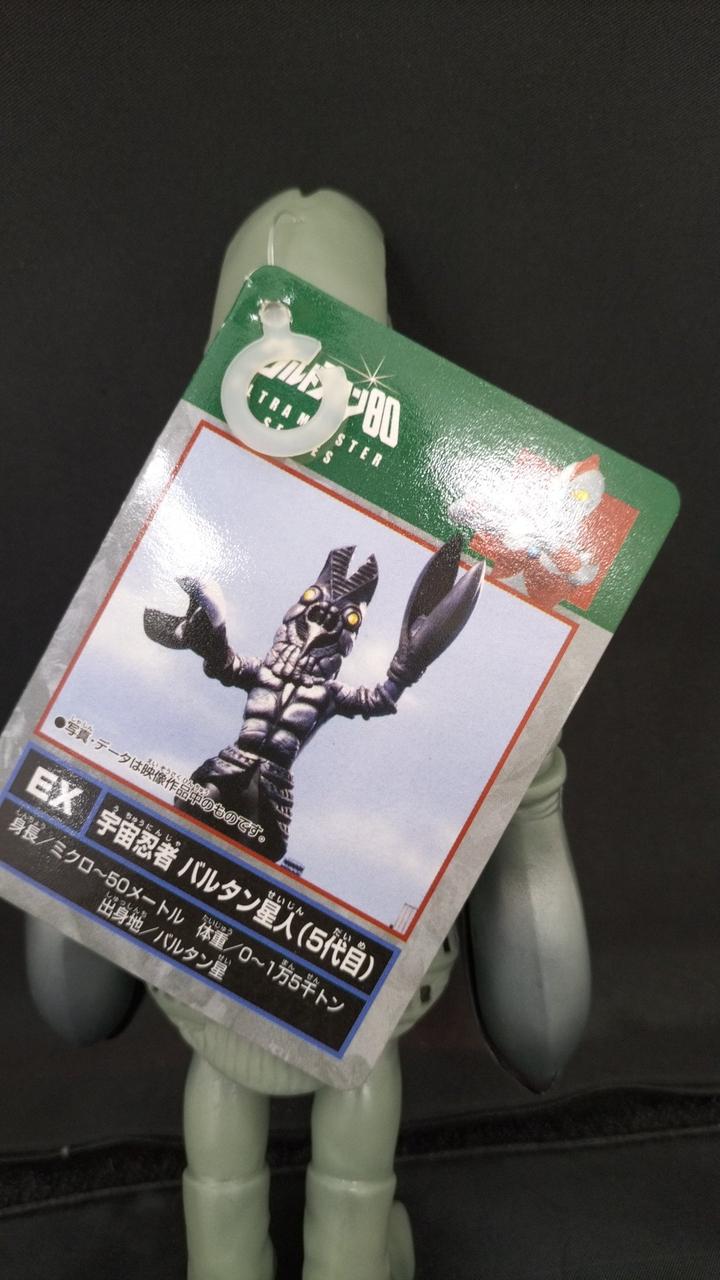 バンダイ(BANDAI)|宇宙忍者バルタン星人(5代目)|HARDOFFオフ