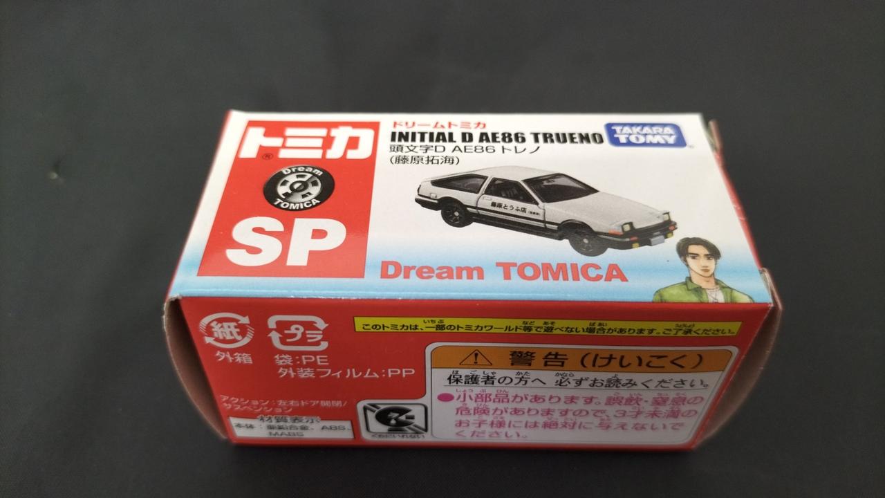 タカラトミー(TAKARA TOMY)|トミカ 頭文字D AE86トレノ 藤原拓海