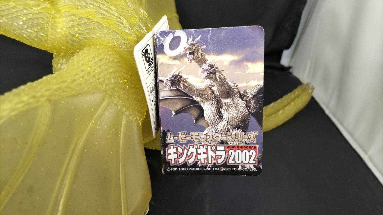 バンダイ(BANDAI)|キングギドラ2002|【ハードオフ公式通販】オフモール