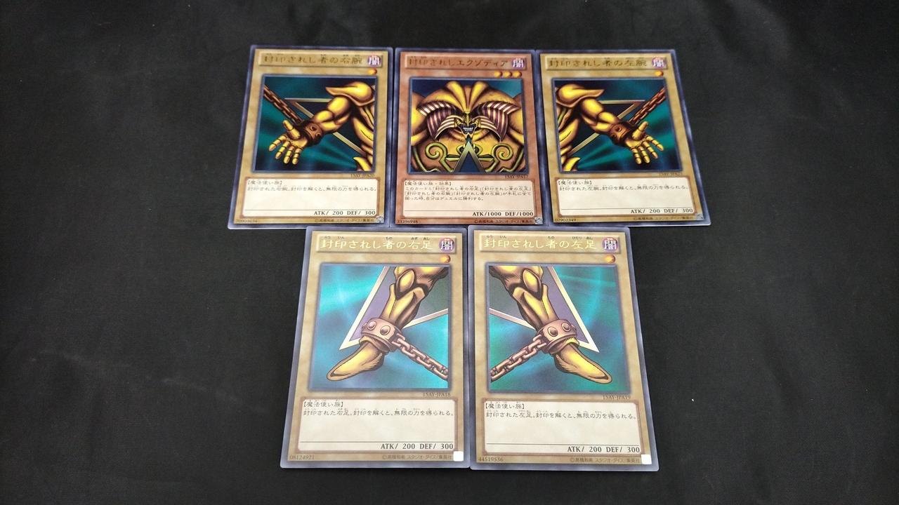 遊戯王　封印されしエクゾディア　５枚セット 遊戯王 封印されしエクゾディア 5枚セットBANDAI版 - メルカリ