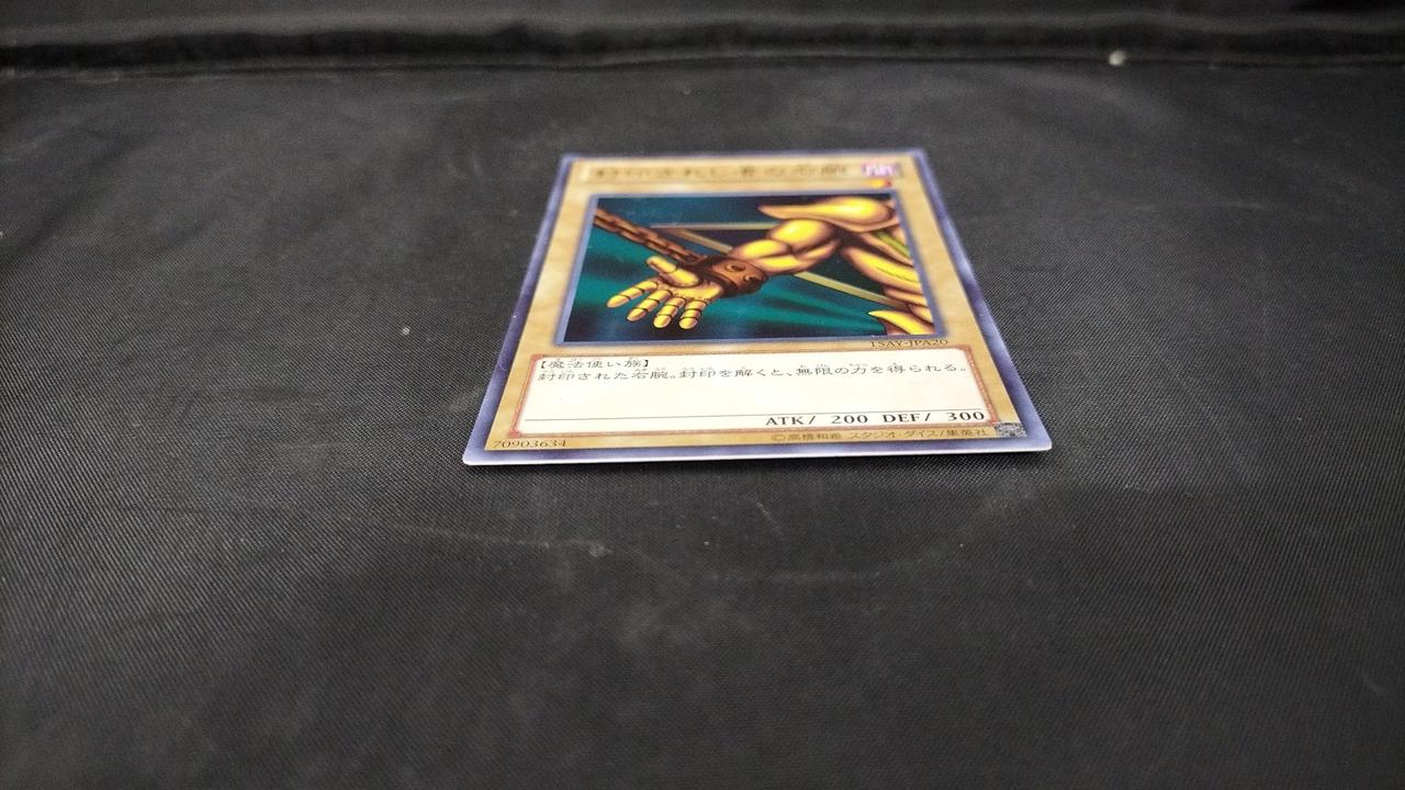 遊戯王|封印されしエクゾディア 5枚セット|HARDOFFオフモール