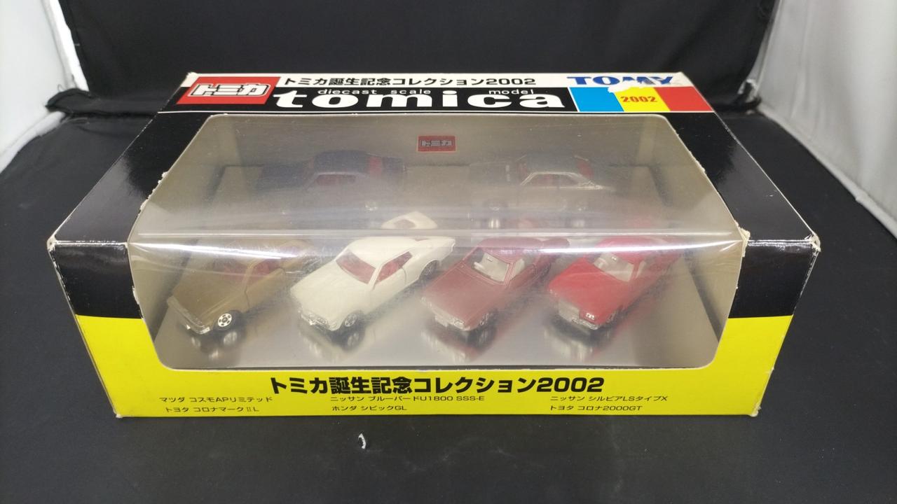 トミカ誕生記念コレクション2002