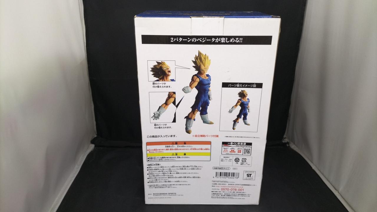 バンダイ(BANDAI)|C賞 魔人ベジータ フィギュア|HARDOFFオフ