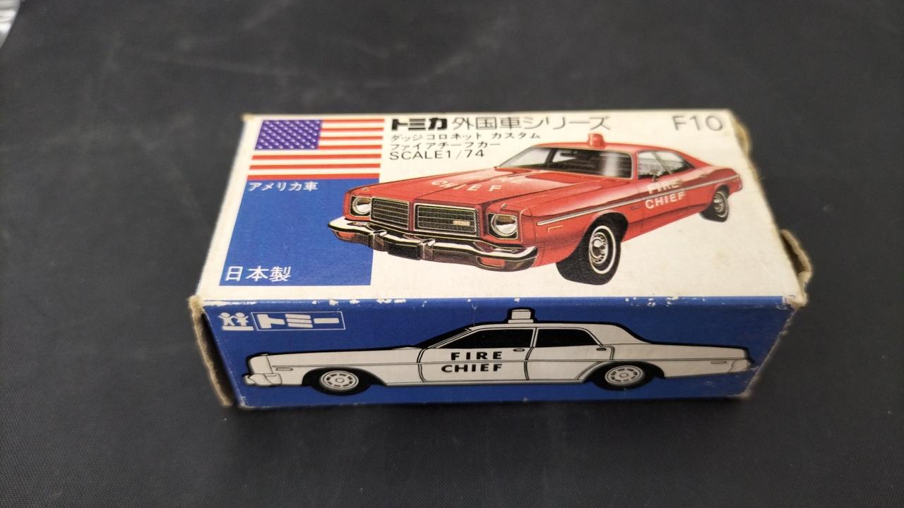 トミカ青箱 F10 ダッチコロネット カスタム ファイアチーフカー トミカ 青箱 外国車 ダッジ コロネット カスタム ファイアチーフ