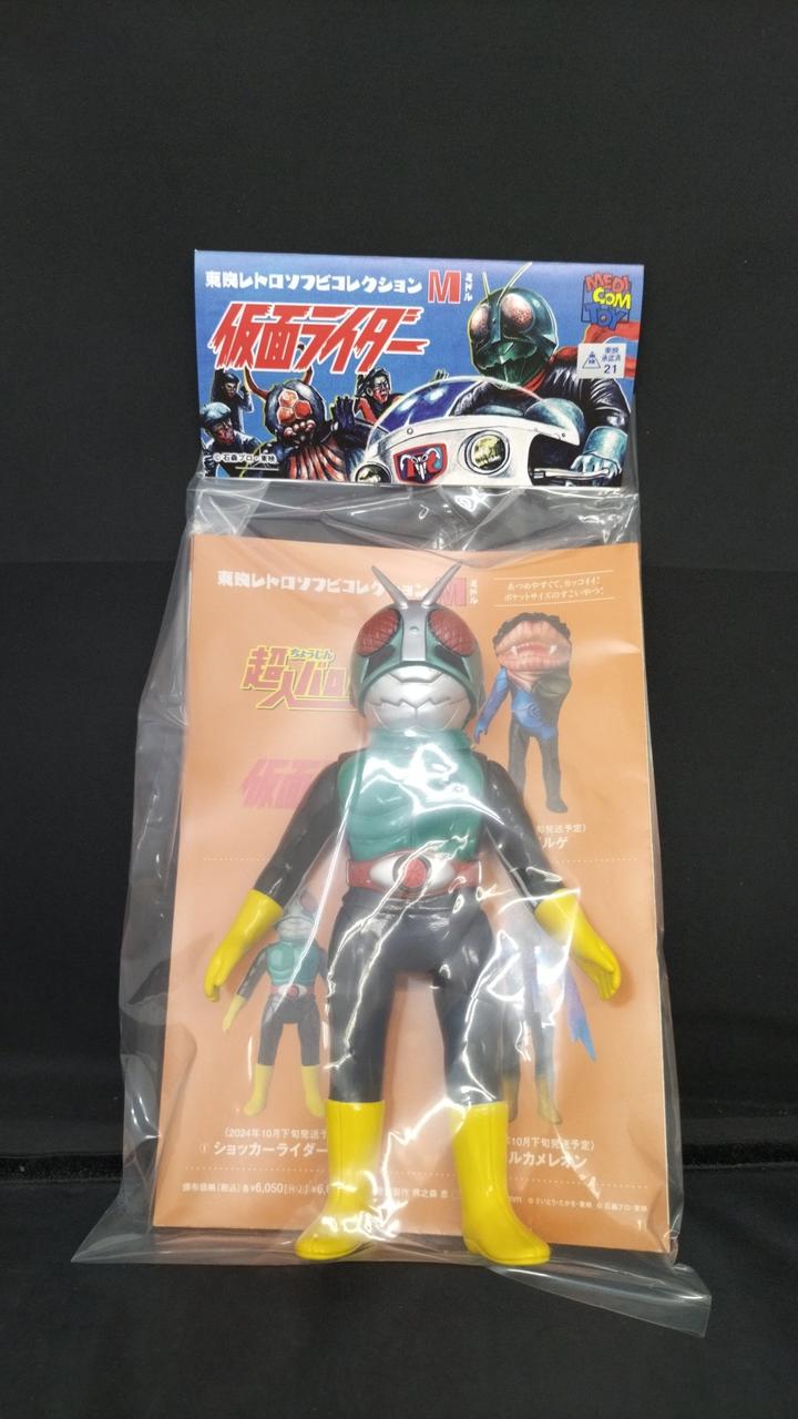 メディコム トイ(MEDI COM TOY)|ショッカーライダーNO.3 ミドル