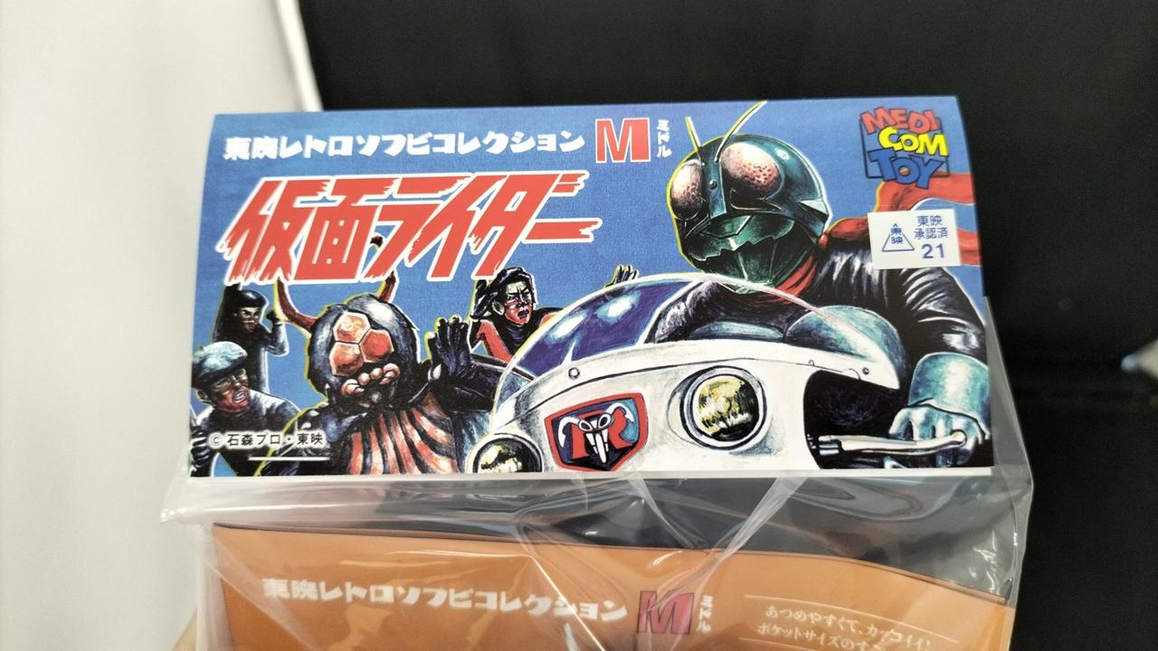 メディコム トイ(MEDI COM TOY)|ショッカーライダーNO.3 ミドル