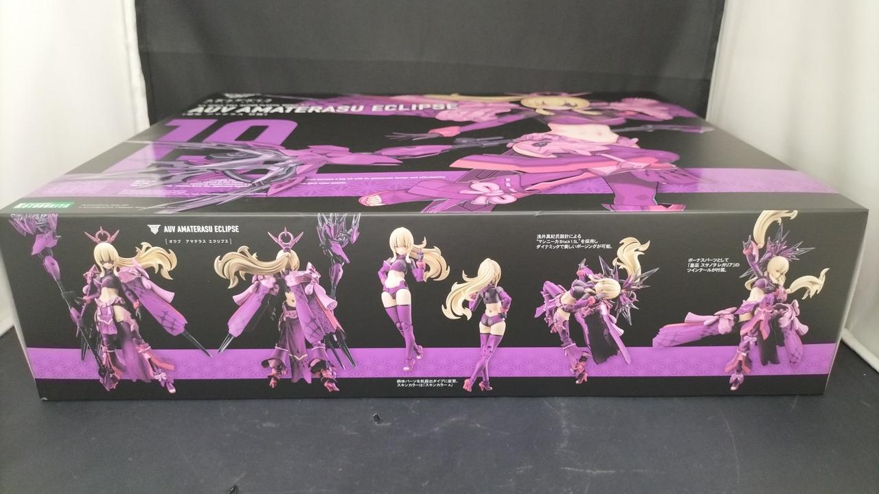 あまてらこページ 皇巫 アマテラス 日蝕（エクリプス）｜メガミ