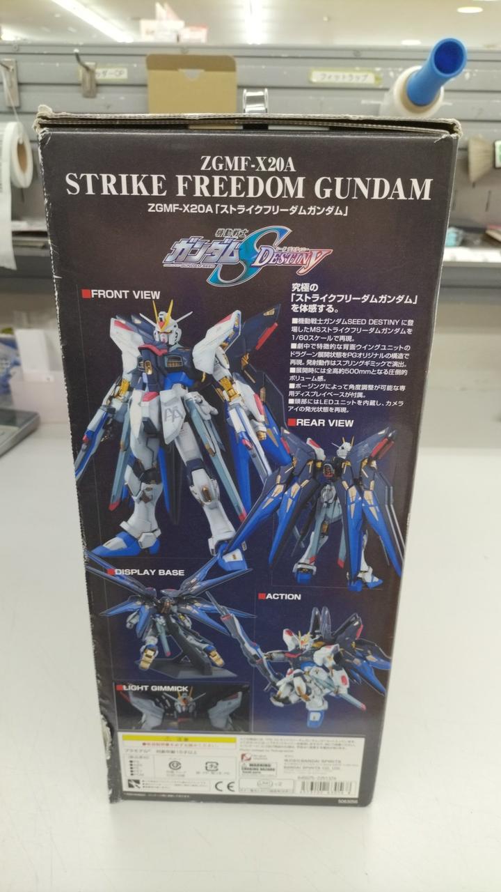 BANDAI|PG ストライクフリーダムガンダム|HARDOFFオフモール（オフモ