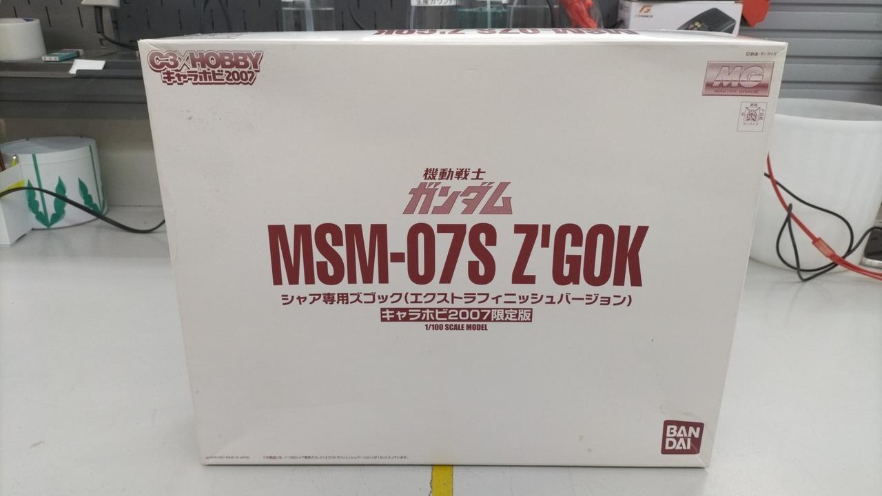 キャラホビ2007限定　シャア専用ズゴック(エクストラフィニッシュver.) キャラホビ2007限定版】シャア専用ズゴック エクストラ