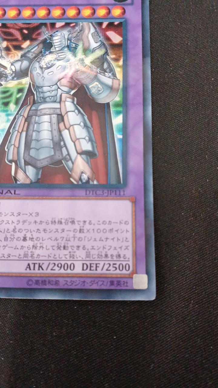 エラーカード　ジェムナイトマスター・ダイヤ 楽天市場】ジェムナイトマスター・ダイヤの通販