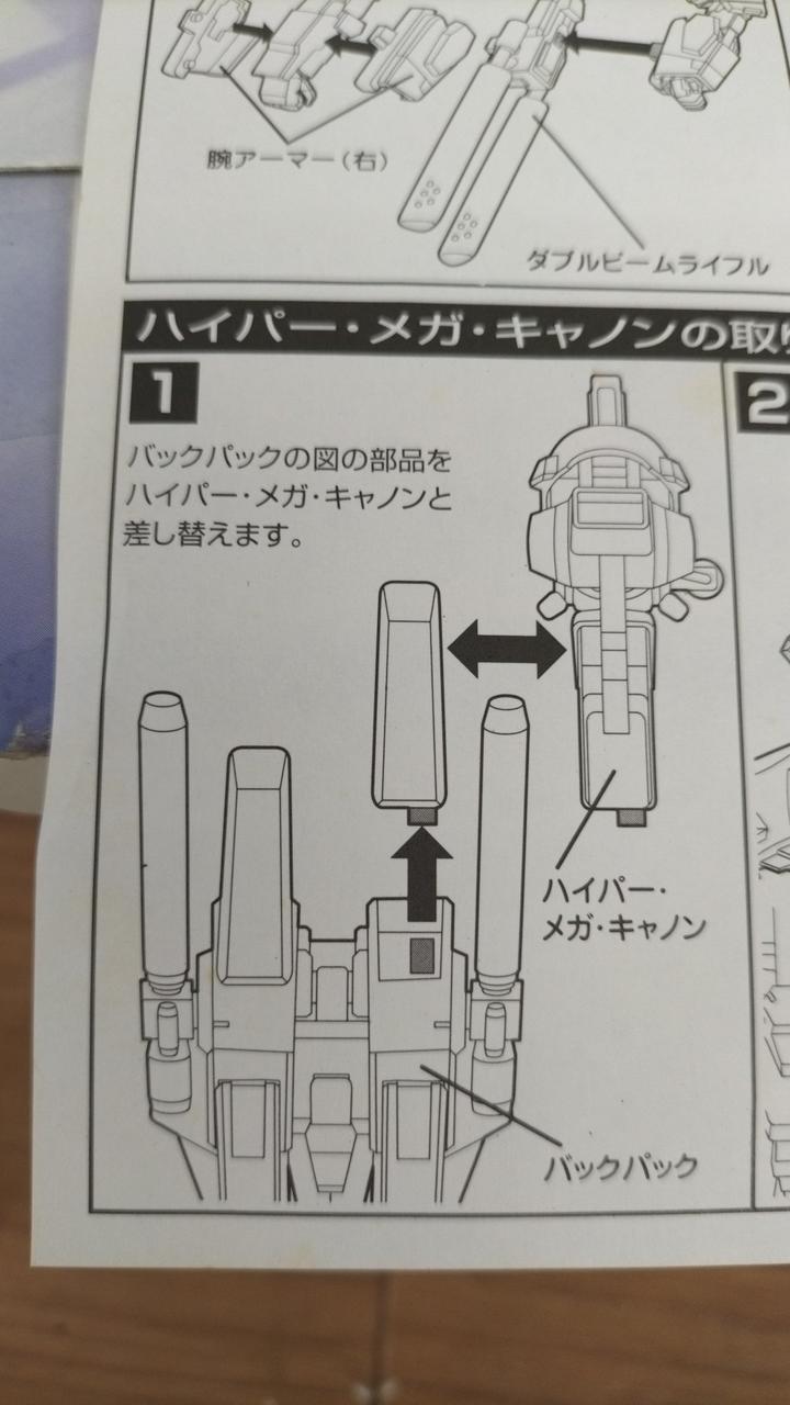 差替前のバックパックの一部パーツ欠品