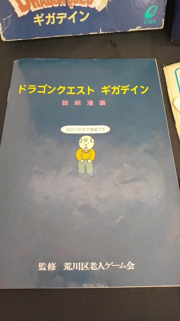説明漫画がイイ味出してます