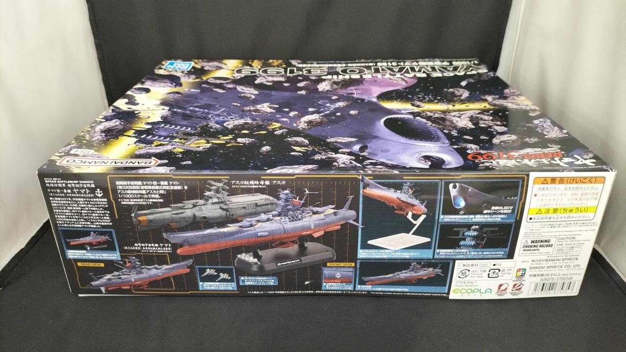 バンダイ(BANDAI)|宇宙戦艦ヤマト3199|HARDOFFオフモール（オフモ