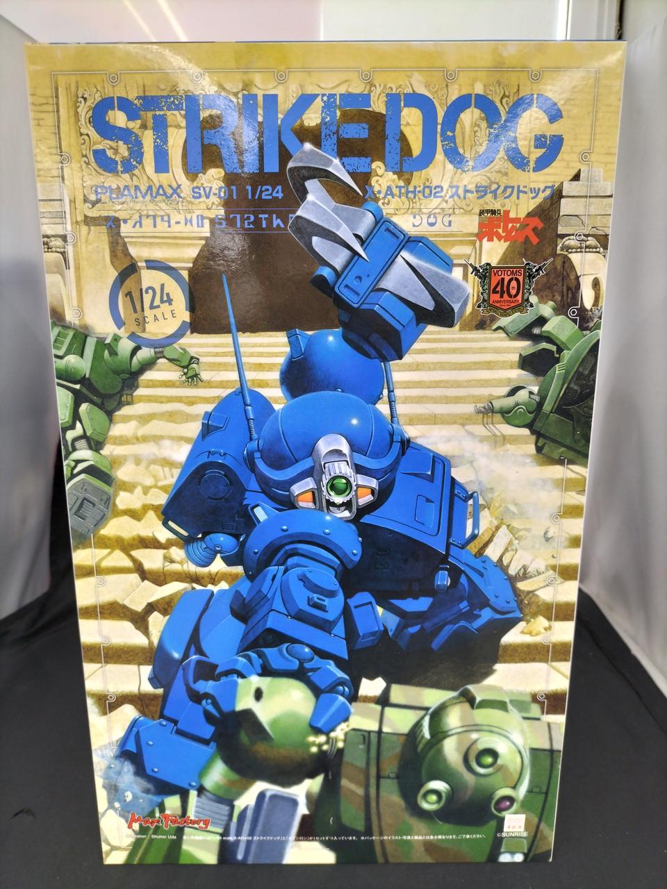 1/24 PLAMAX ストライクドッグ