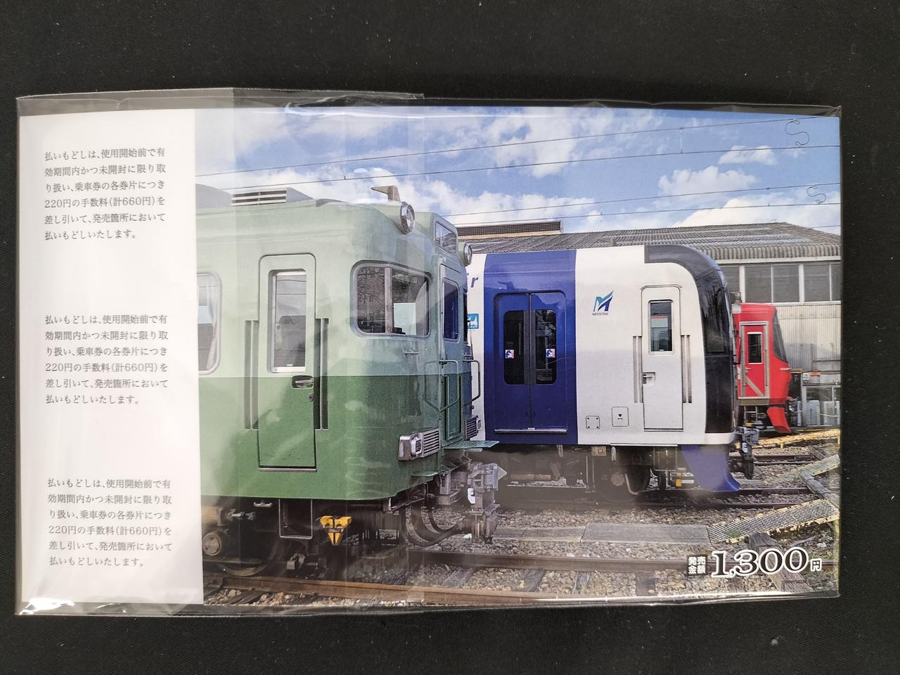 名古屋鉄道|犬山検査場開業40周年 マグネット&缶バッジ|【ハードオフ