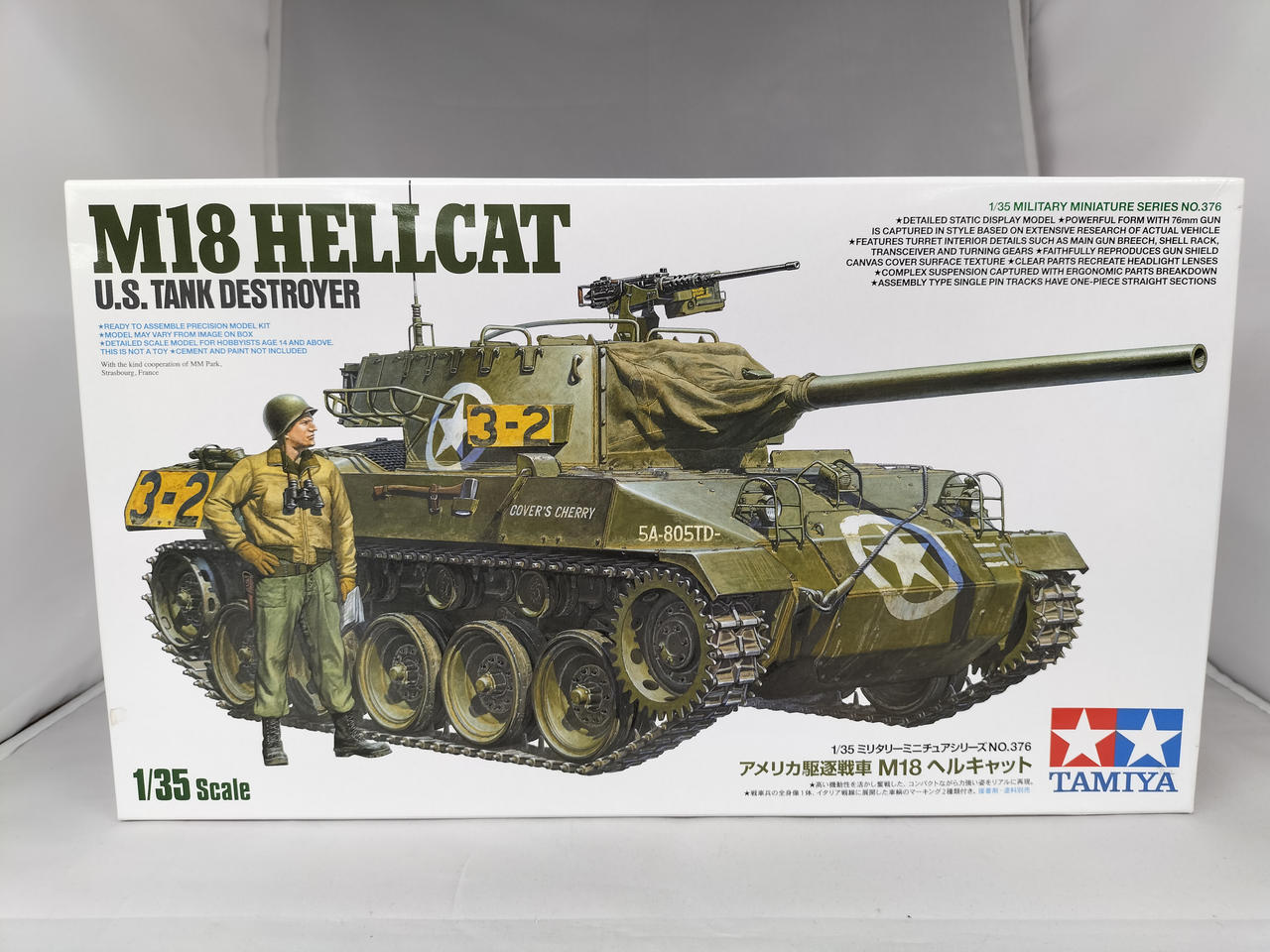 タミヤ M18 ヘルキャット Hardoffオフモール