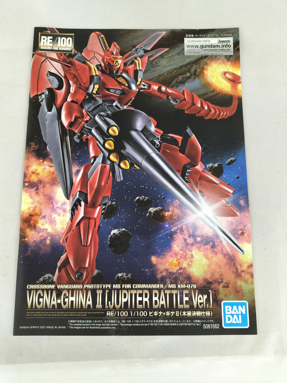 バンダイ Bandai Re 100 1 100スケール ビギナ ギナ 木星決戦仕 Hardoffオフモール