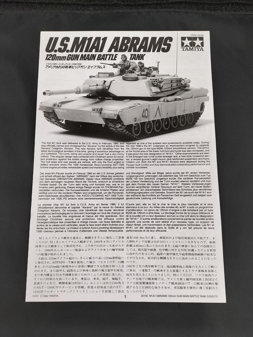 アメリカ機甲師団主力戦車　M1A1エイブラムス アメリカ機甲師団主力戦車 M1A1エイブラムス 見えた！ M1A2