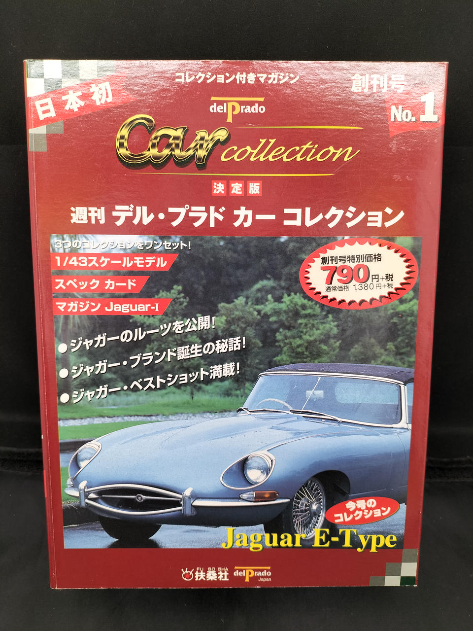 1/43スケール ジャガーEタイプ