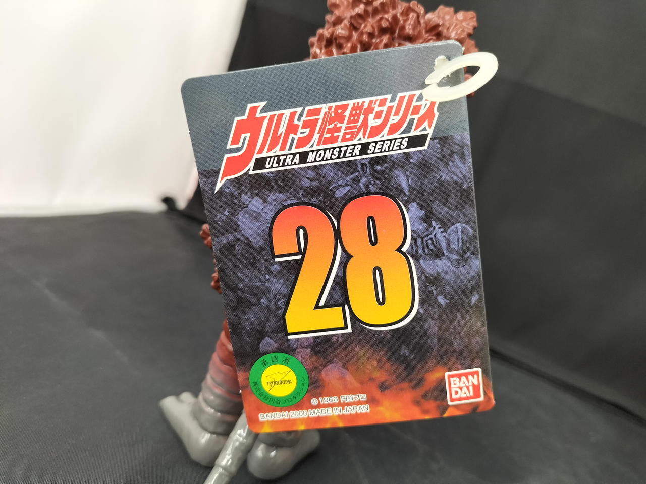 バンダイ(BANDAI)|ガラモン ウルトラ怪獣シリーズ|HARDOFFオフモール