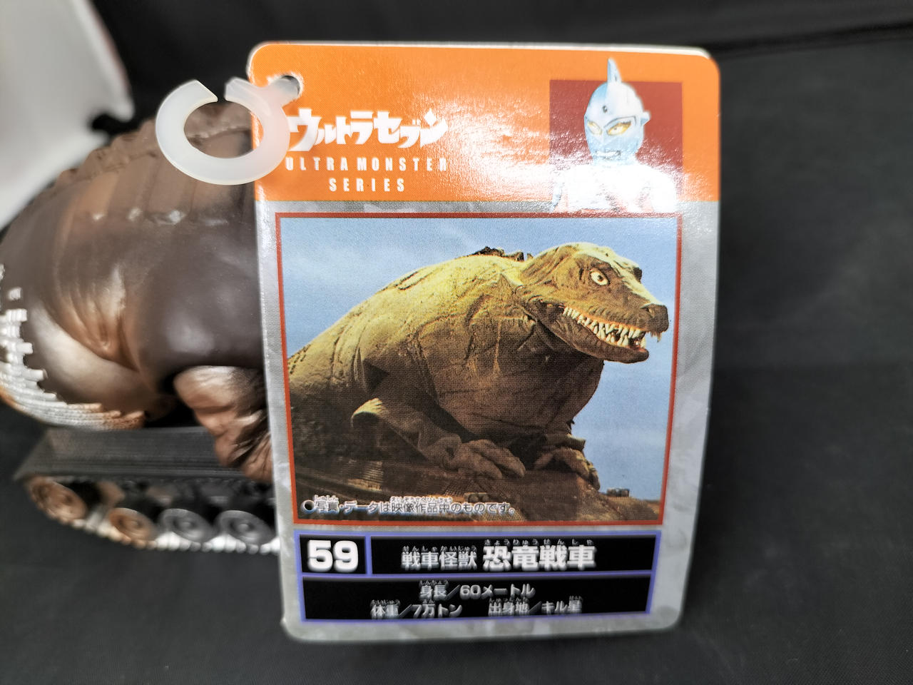 バンダイ(BANDAI)|恐竜戦車 ウルトラ怪獣シリーズ|HARDOFFオフモール