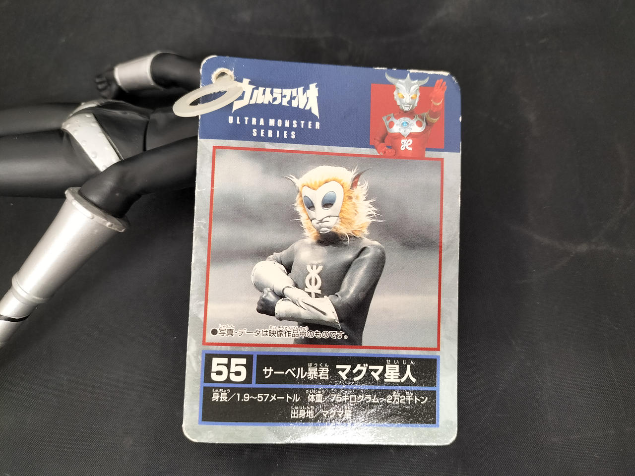 【未開封品】RAH マグマ星人 ウルトラマンレオ b001pyenui.jpg
