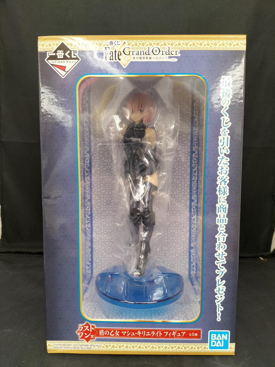 ラストワン賞 盾の乙女 マシュ・キリエライト フィギュア