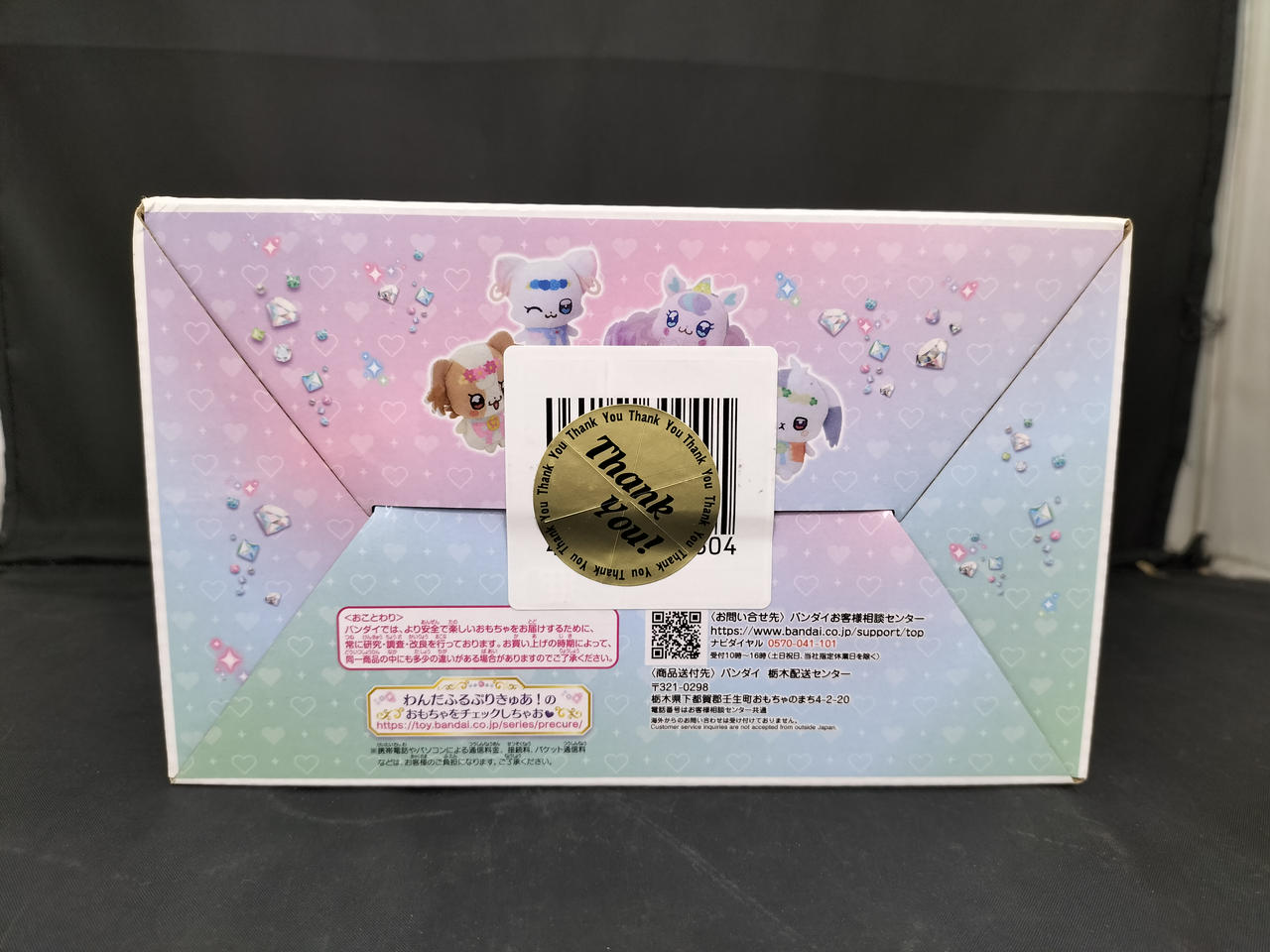 バンダイ(BANDAI)|ニコさまのふしぎなたまごDXセット|HARDOFF