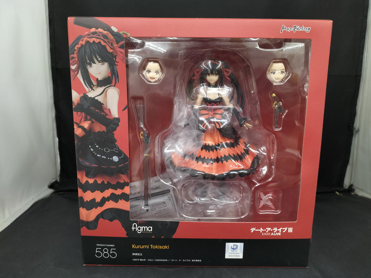 FIGMA 時崎狂三