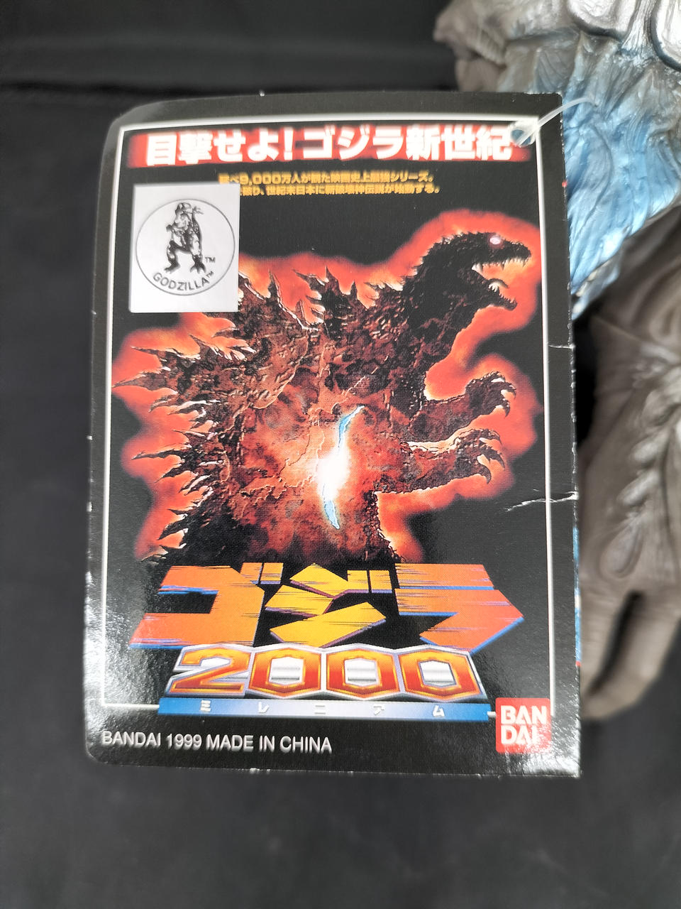 ゴジラ怪獣 オルガ リペイント （リペイント ハイパーゴジラ